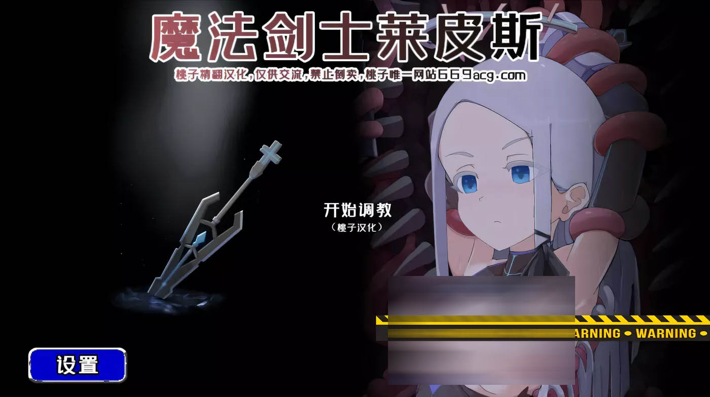 [PC+安卓]  魔法剑士莱皮斯 V1.10 精翻汉化版 [更新/176.5M]