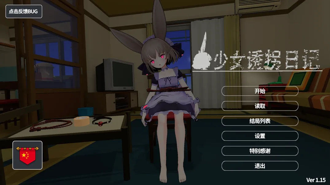 [日系SLG/动态]少女诱拐日记 触摸调教少女誘拐日記 おさわり調教 Ver1.15 官方中文版[1.72G]