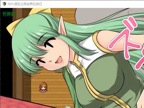 [幻想RPG][マテリアルカンパニー社团]NPC侵犯之异世界狂游记[PC+安卓汉化+作弊码]