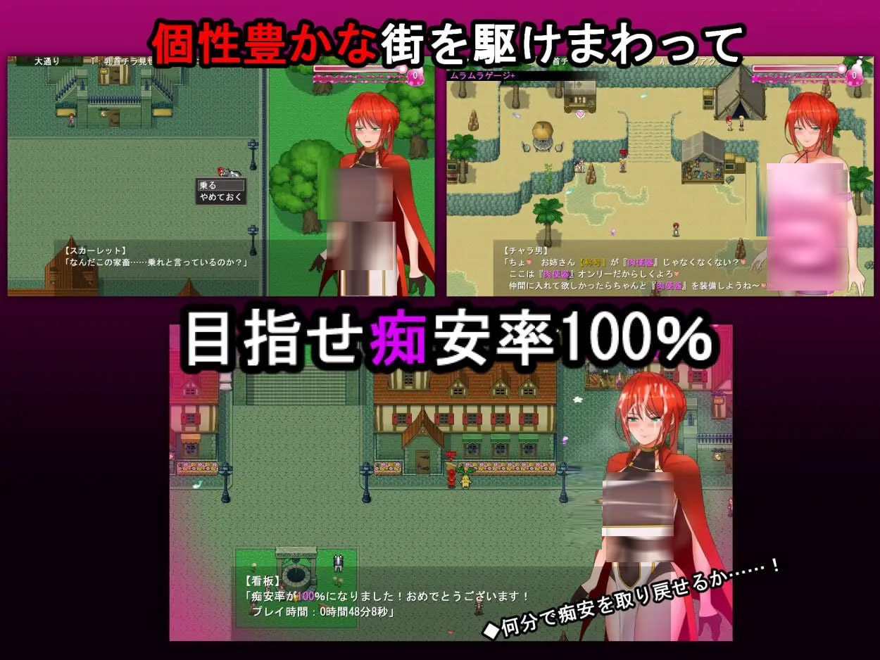 [日系换装RPG]绯红骑士斯卡蕾特追寻传说中的药草～V1.01 Mtool汉化版【1.58G】