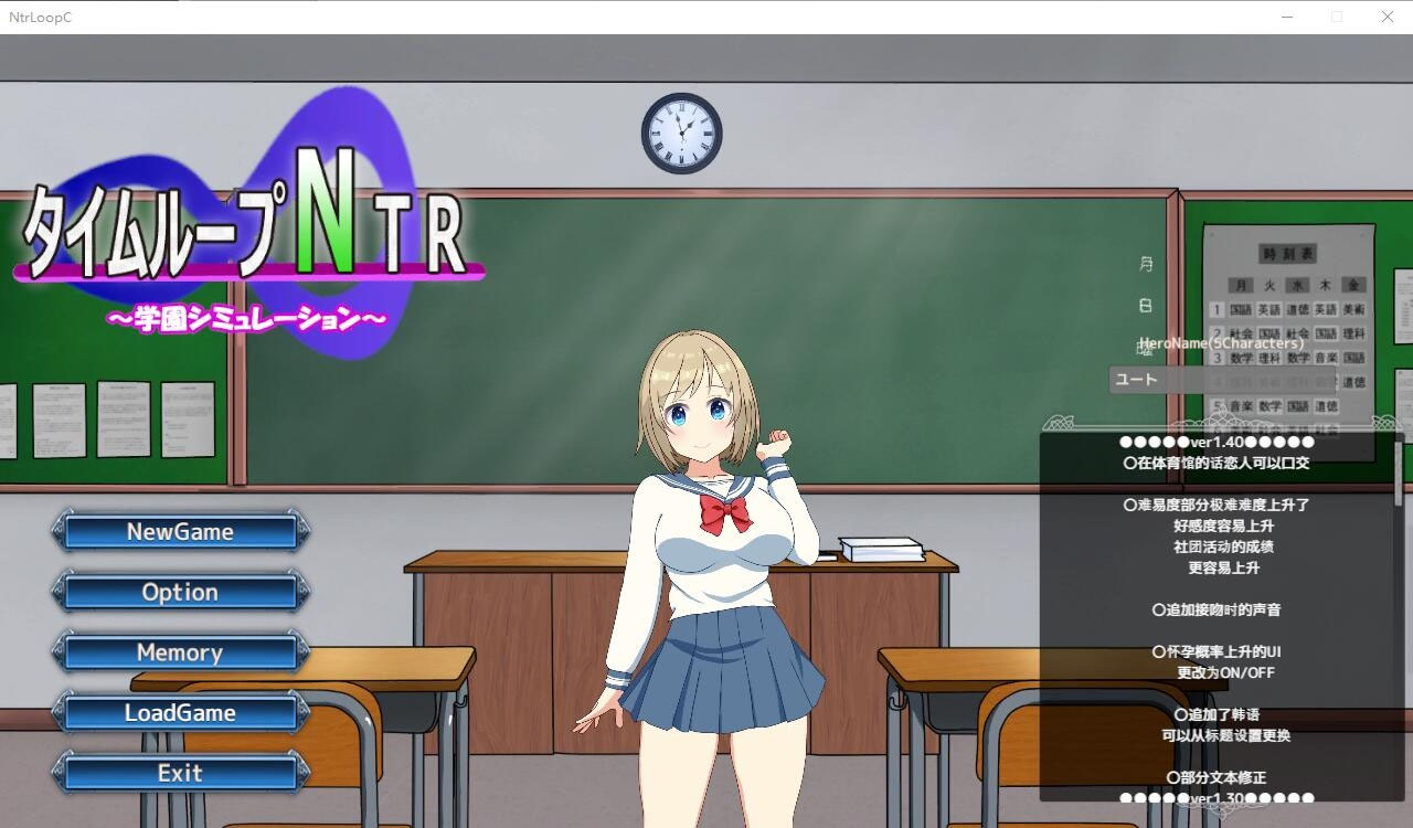 时间循环NTR Ver1.40 官方中文版 【2.2G】【SLG/汉化】 