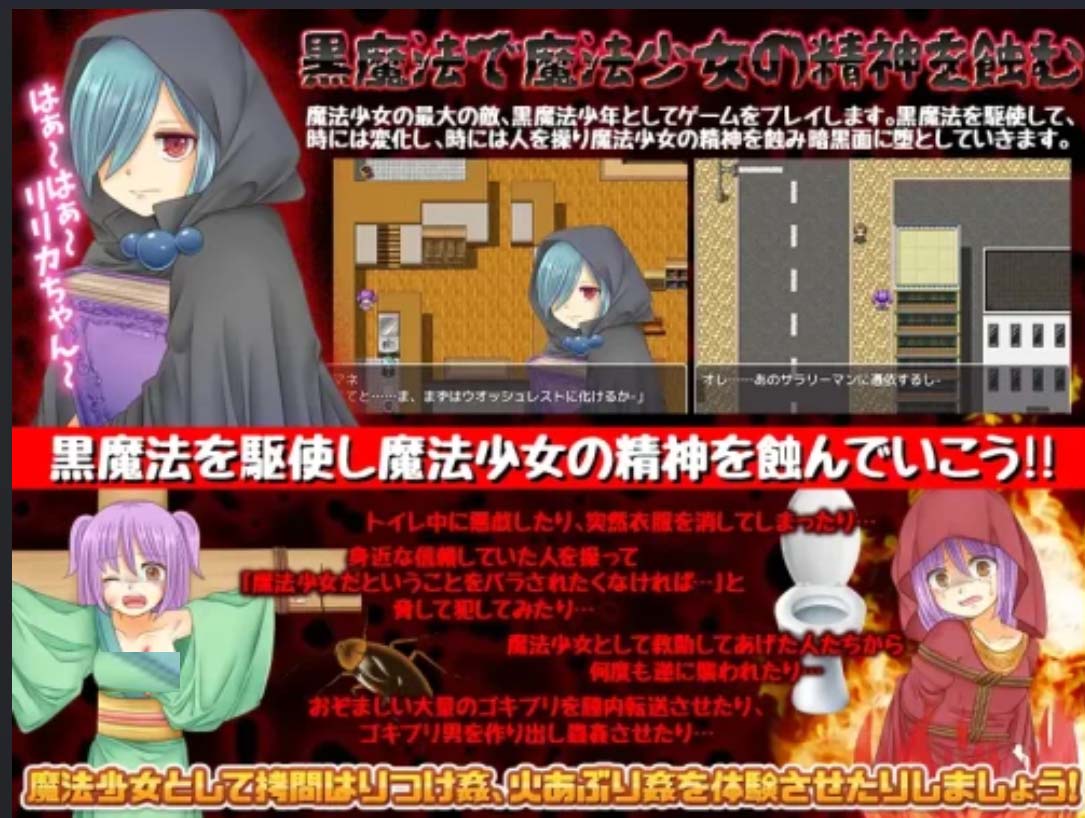 [RPG][ThreadPIN社团]暗墜魔法少女~闇墜ち魔法少女[PC+安卓AI汉化/900M]