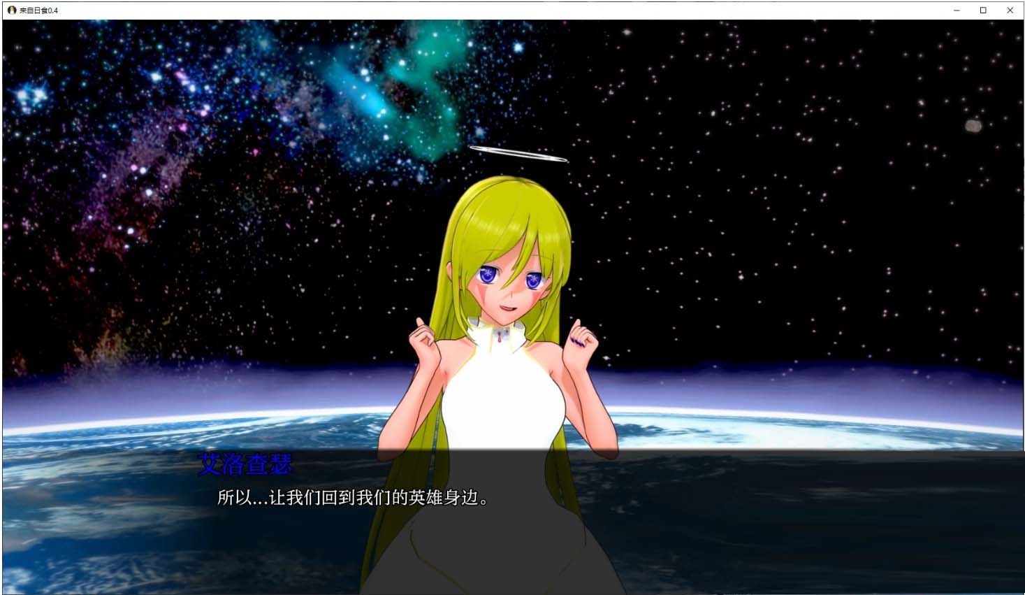 [SLG/3D动态]来自日食From the Eclipse[Ver0.4.2][PC+安卓AI汉化/4.34G]