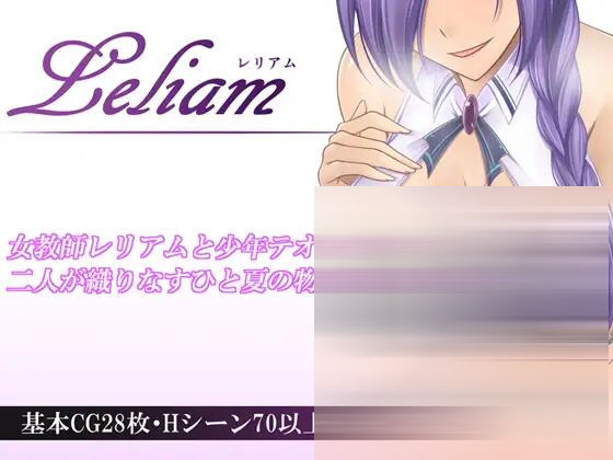 蕾利亚姆 v1.0 Leliam -レリアム- [1.33G][RPG/AI汉化/PC] 
