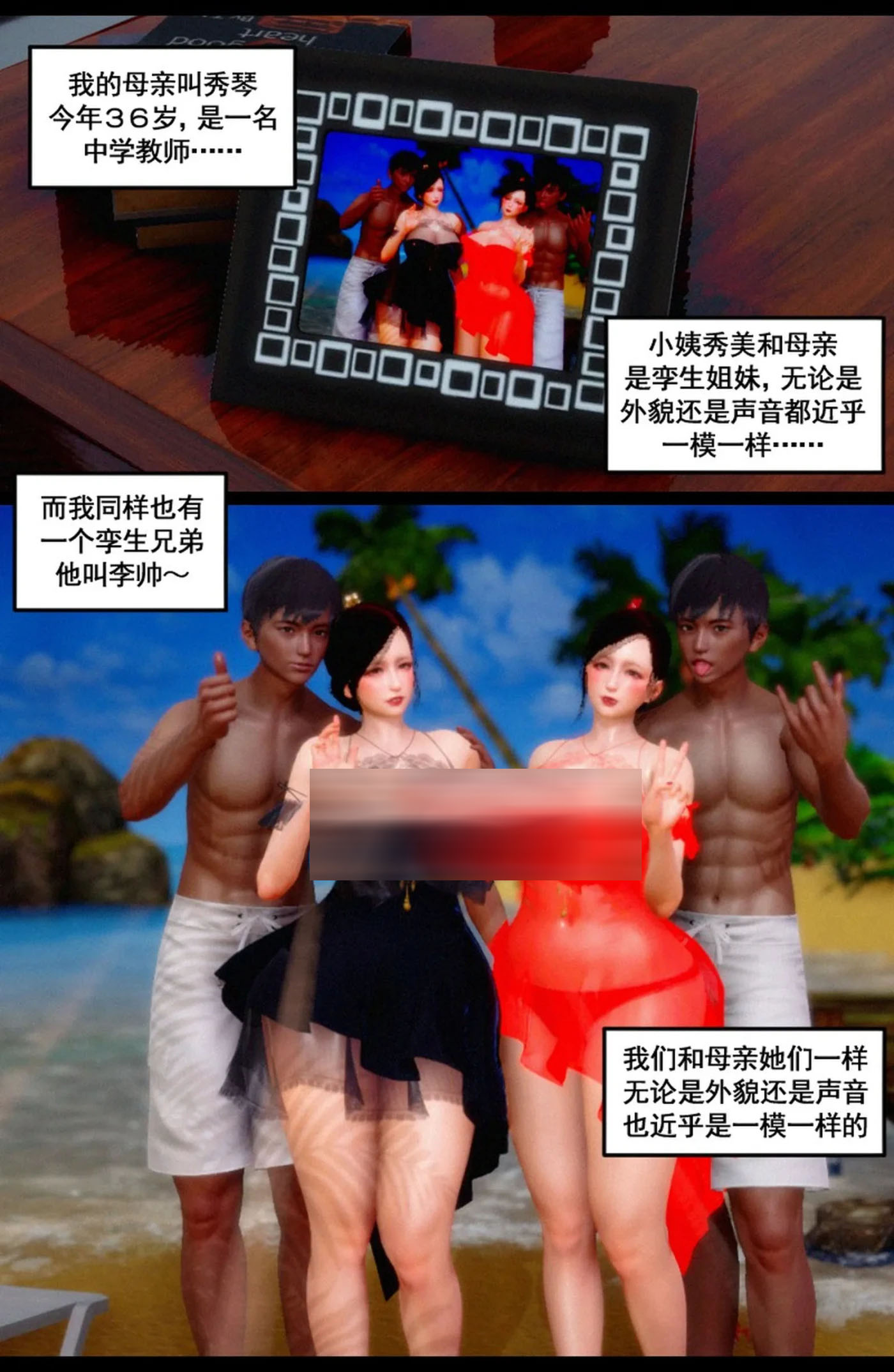  双子游戏 [新作/256M][3D全彩]