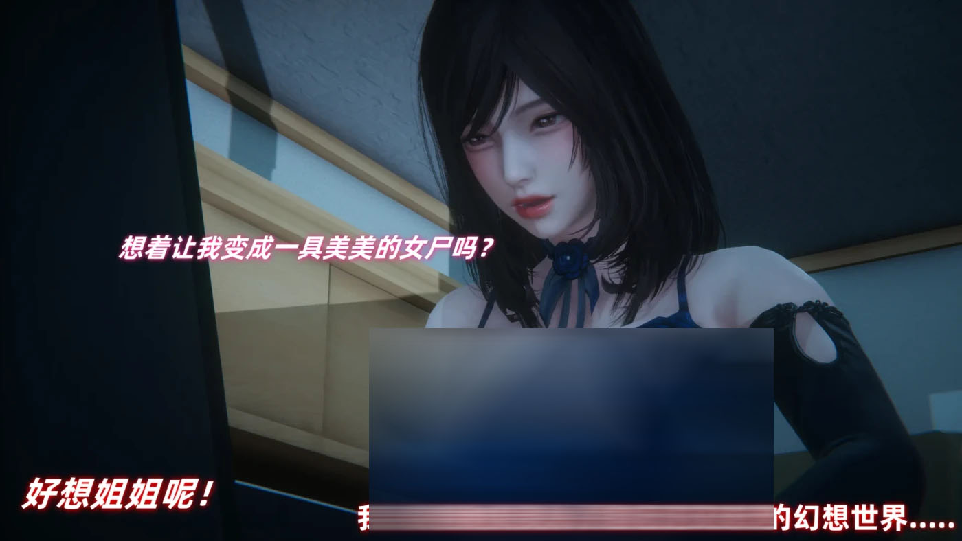 欲女之殇 [新作/237.7M][3D全彩] 