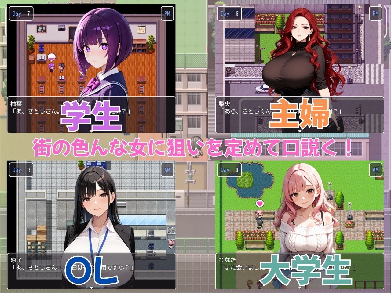 街头猎艳 东京篇