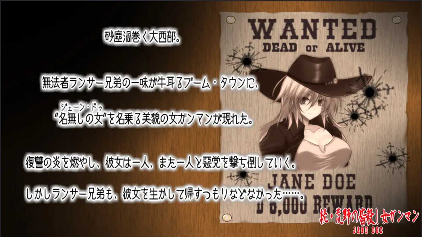 [ARPG/羞辱][パラグラフ14社团]续·荒野女枪手杀戮续章/続・荒野の皆殺し女ガンマン[PC/1.3G]