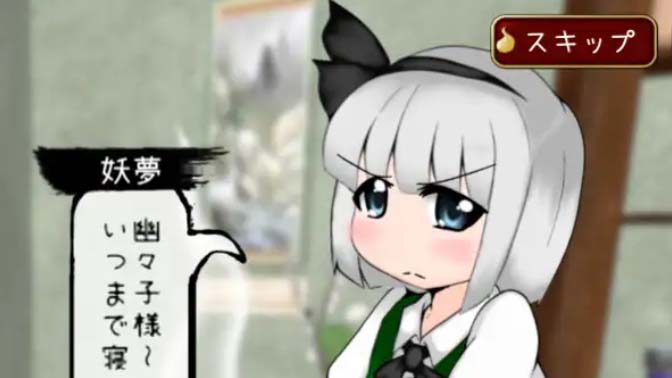 [触摸SLG/东方Project/百合][shimeji777社团]啪嗒！打屁股！幽幽子大人！[PC+安卓/300M]