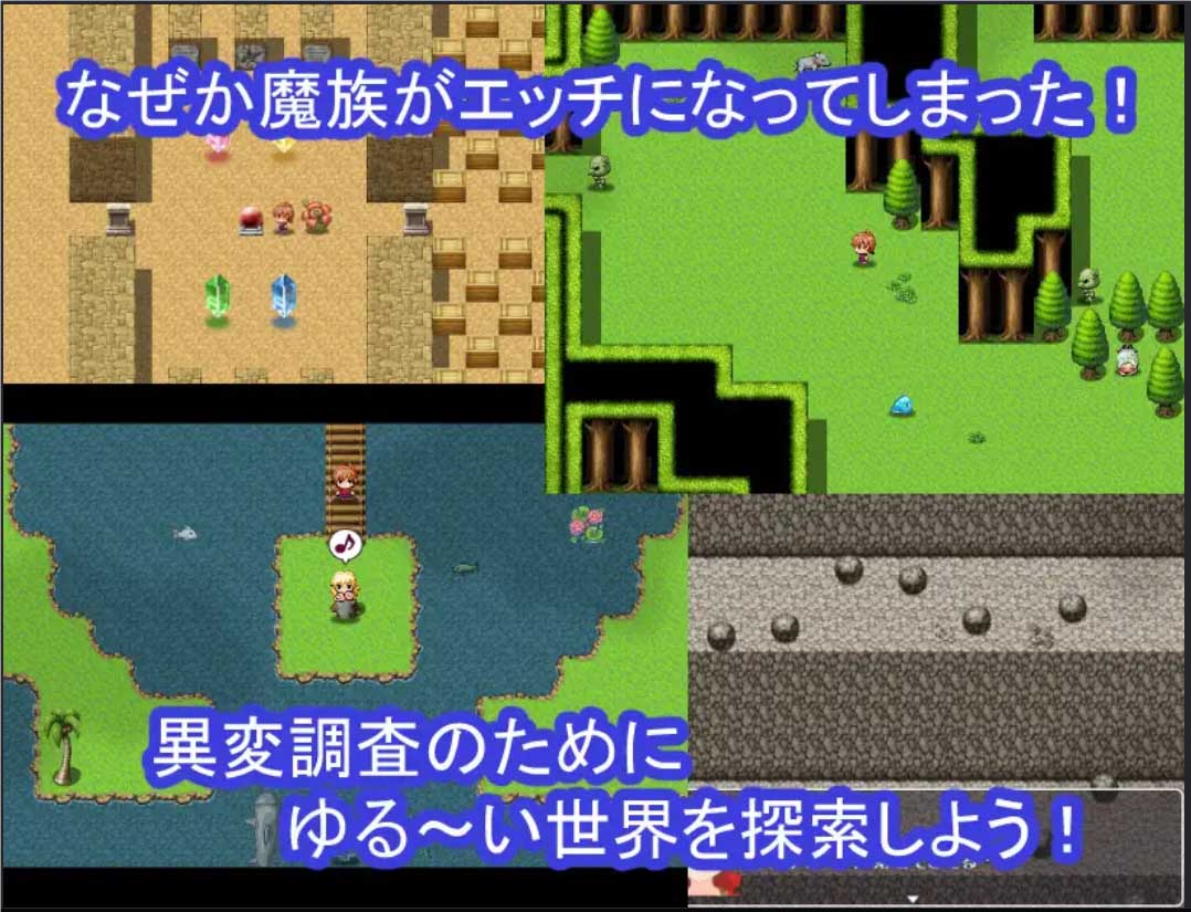 怪物恐慌もんすたーパニック