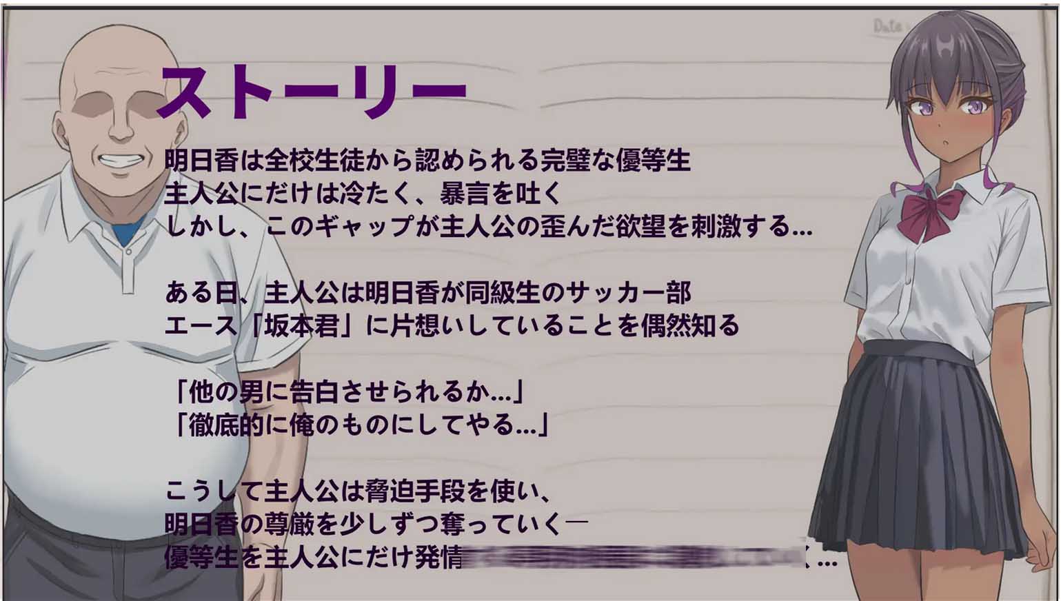 明日香调教日记～以爱为名的胁迫DL官中