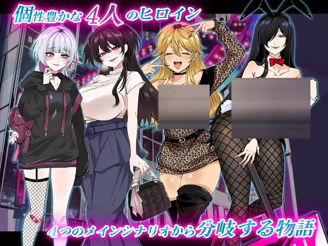 哥哥，你在闲着吗？——在歌舞伎町被女生搭讪了，已经完蛋了— [RPG/AI汉化/PC] 