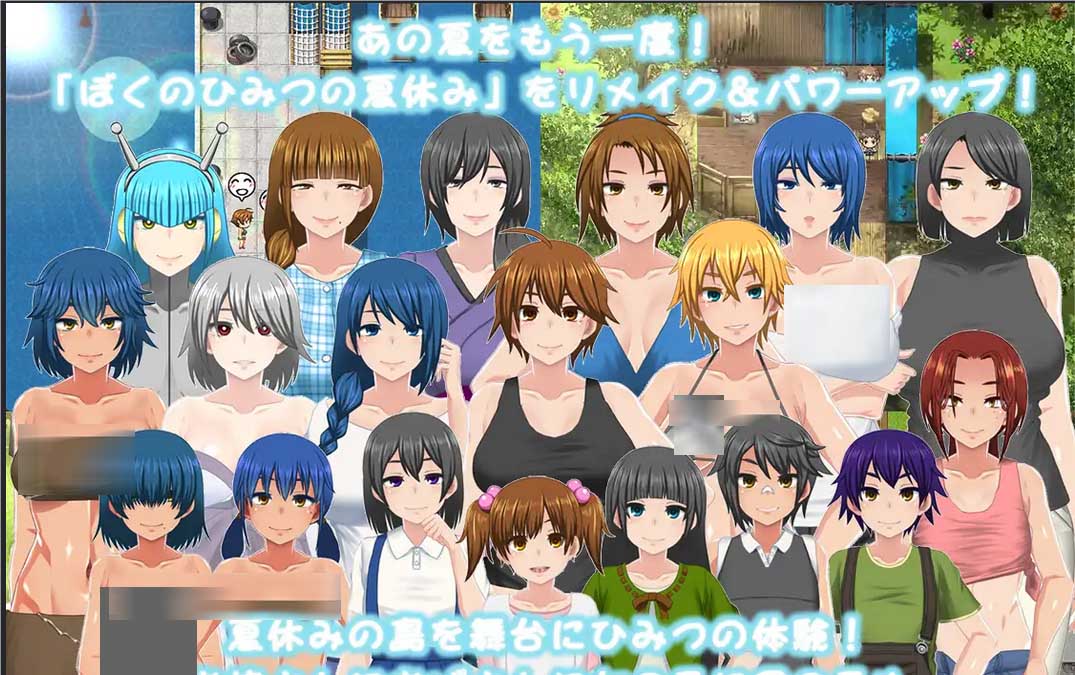 [2D正太RPG][幼心の君に社团]我秘密的暑假时光AI文本[Ver1.0.8][PC/1.2G]