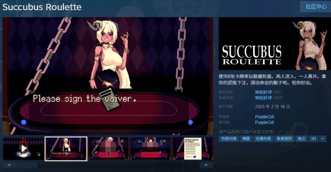 Succubus Roulette Ver1.1.12 Steam官方中文版 [新作/93.3M]  [PC游戏] 