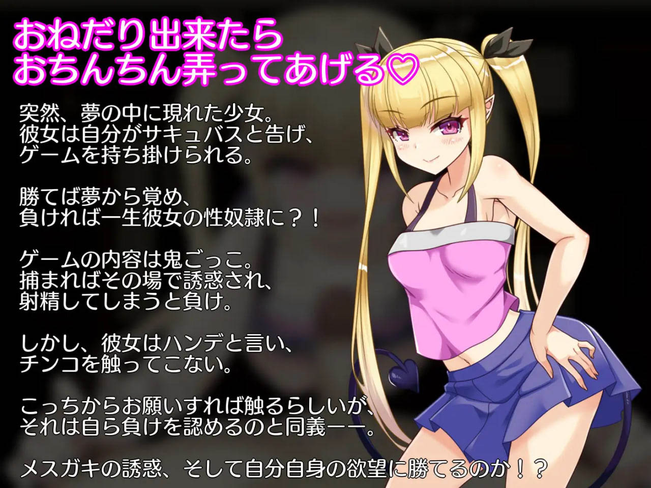 无法从雌小鬼魅魔手中逃脱！ v1.10 4M][RPG/AI汉化/PC] 