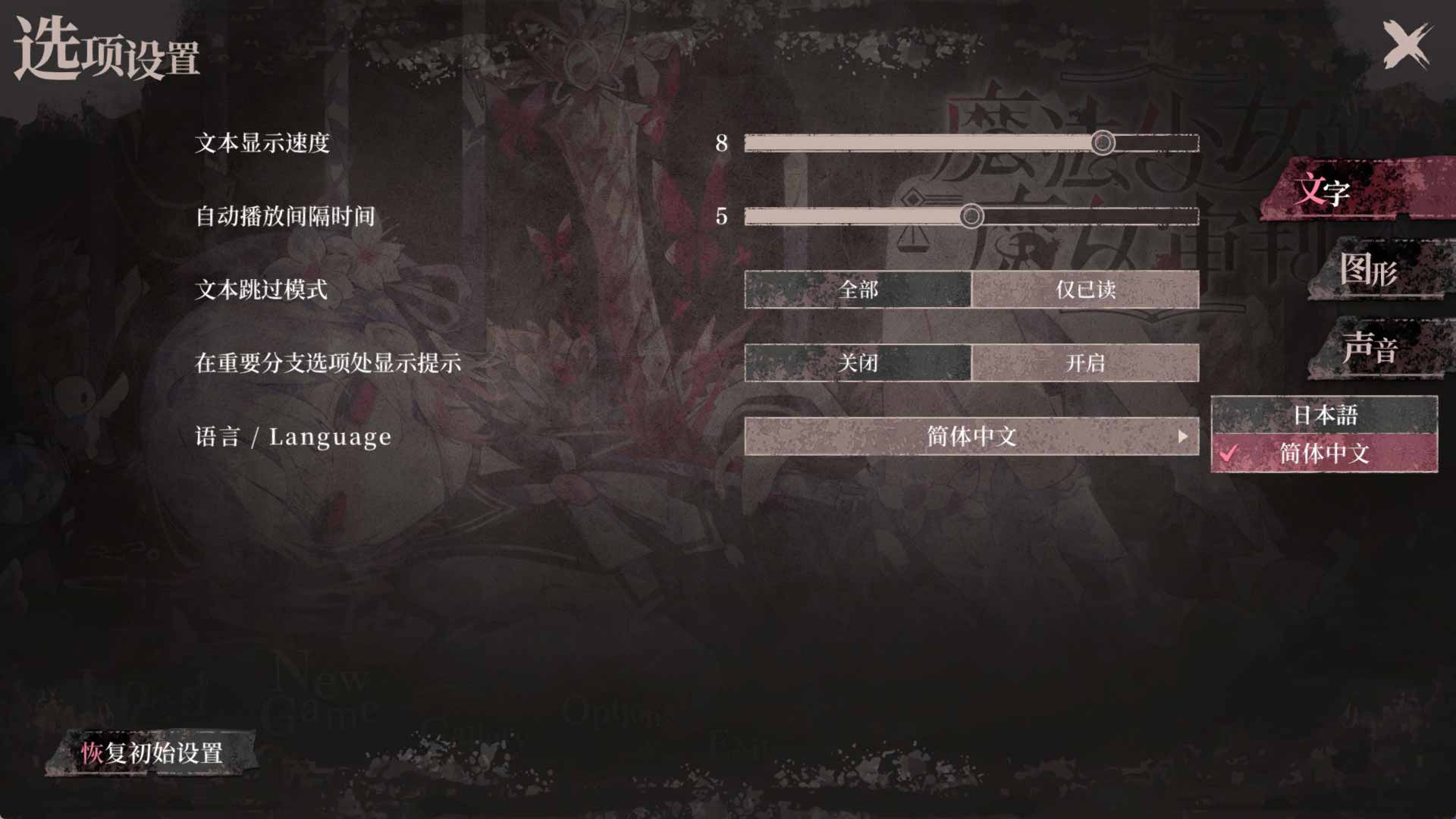 [ADV][Acacia] 魔法少女ノ魔女裁判~魔法少女的魔女审判 Ver.1.0.6 [6.55G/百度]