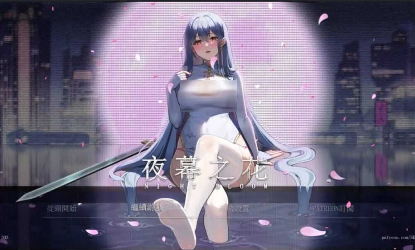 [RPG]夜幕之花~Night Bloom中文版 [Ver0.528][PC+安卓/2.8G]