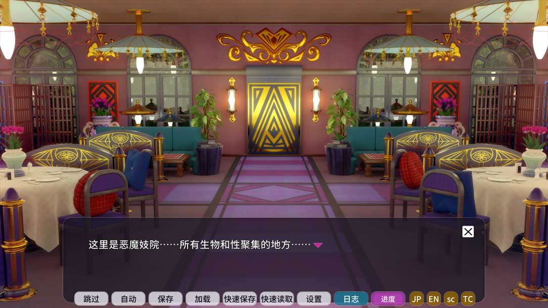 ]妖魔娼馆物语 玛利亚研究生