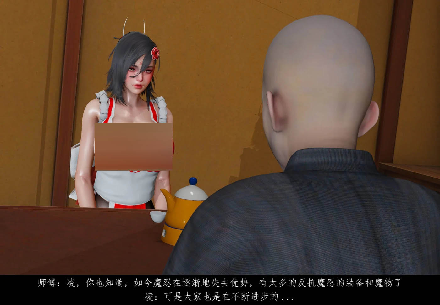  魔忍传01-2.1 [更新/307.5M] [3D全彩]