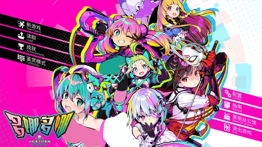 [动态经营SLG/CV]多娜多娜~一起干坏事吧  Ver1.11 官方中文版+DLC+存档[6.8G]