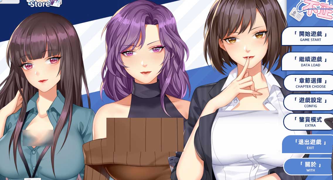 我的上司有點不正常~最新繁体官中动态版