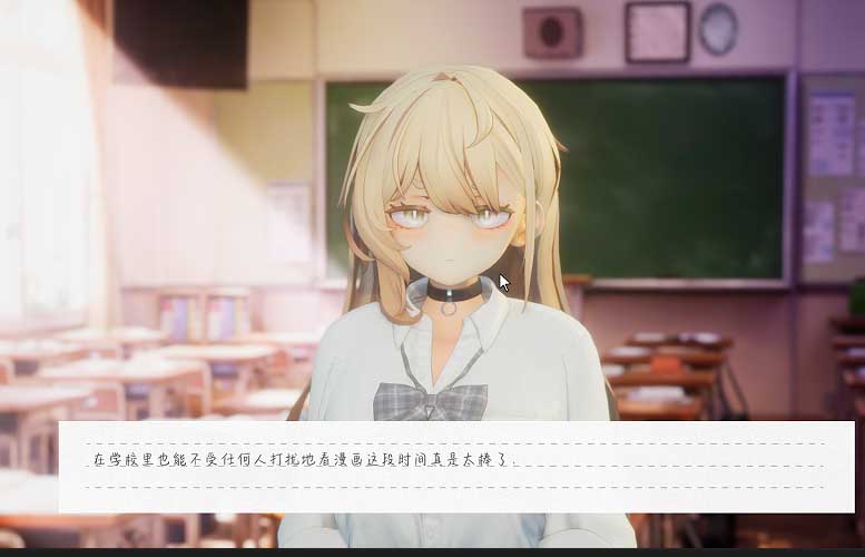 夏之音~辣妹与宅男~秘密的课后时光内嵌汉化