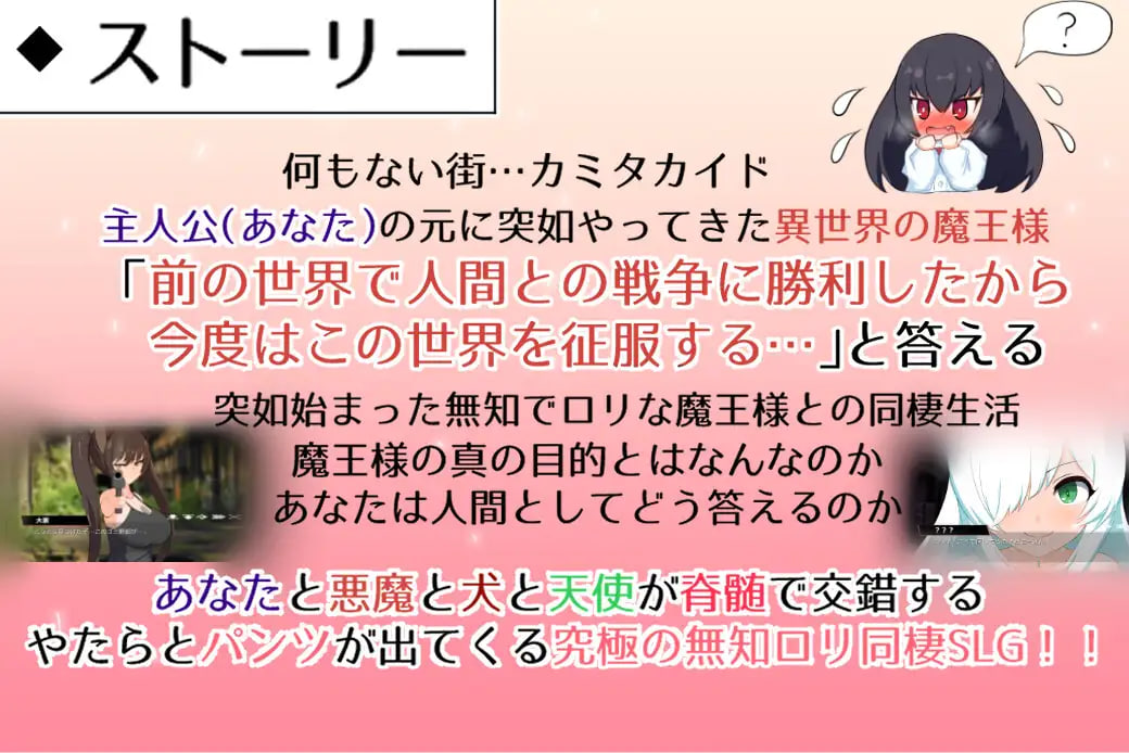 与无知x莉魔王大人的闪亮喧嚣日常 v1.7 中文版