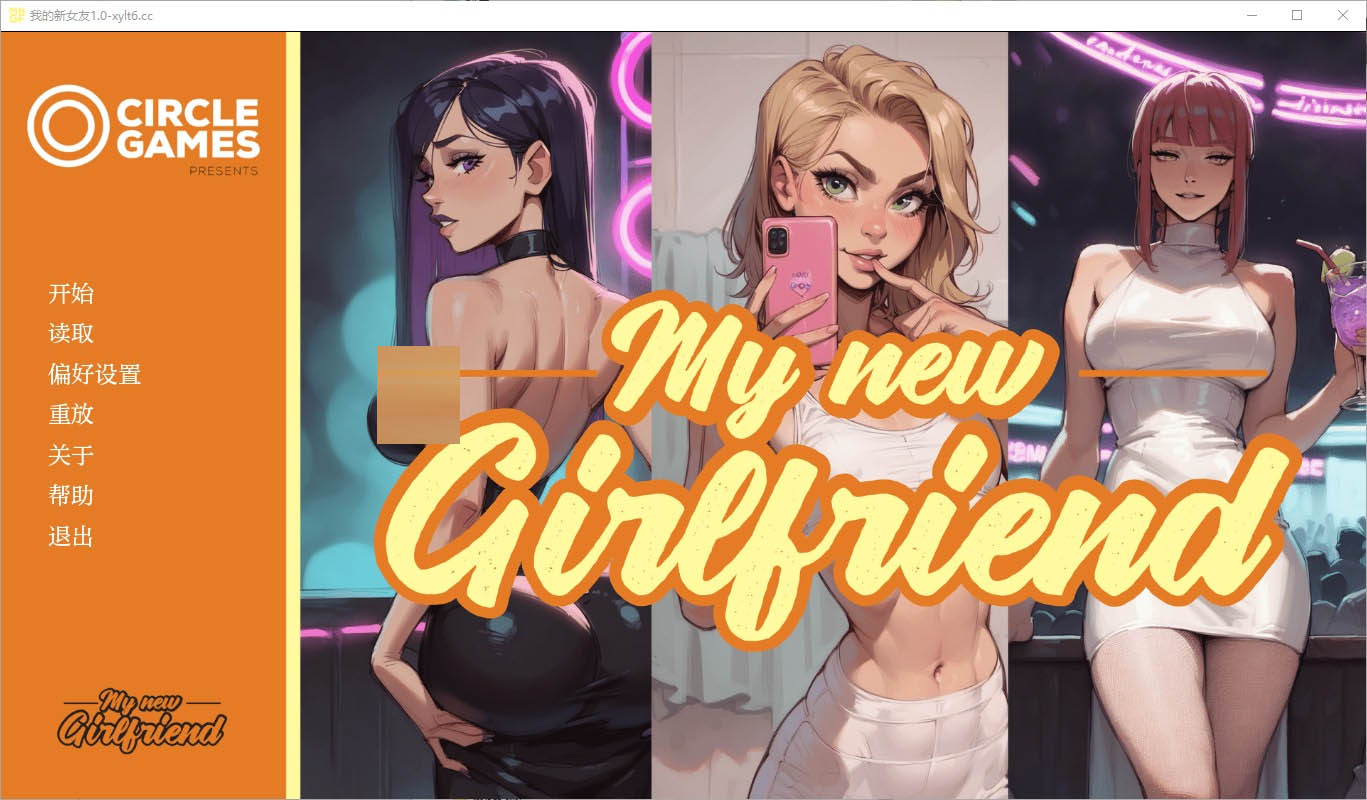 我的新女友MynewGirlfriendCh.5汉化版[1.1G]
