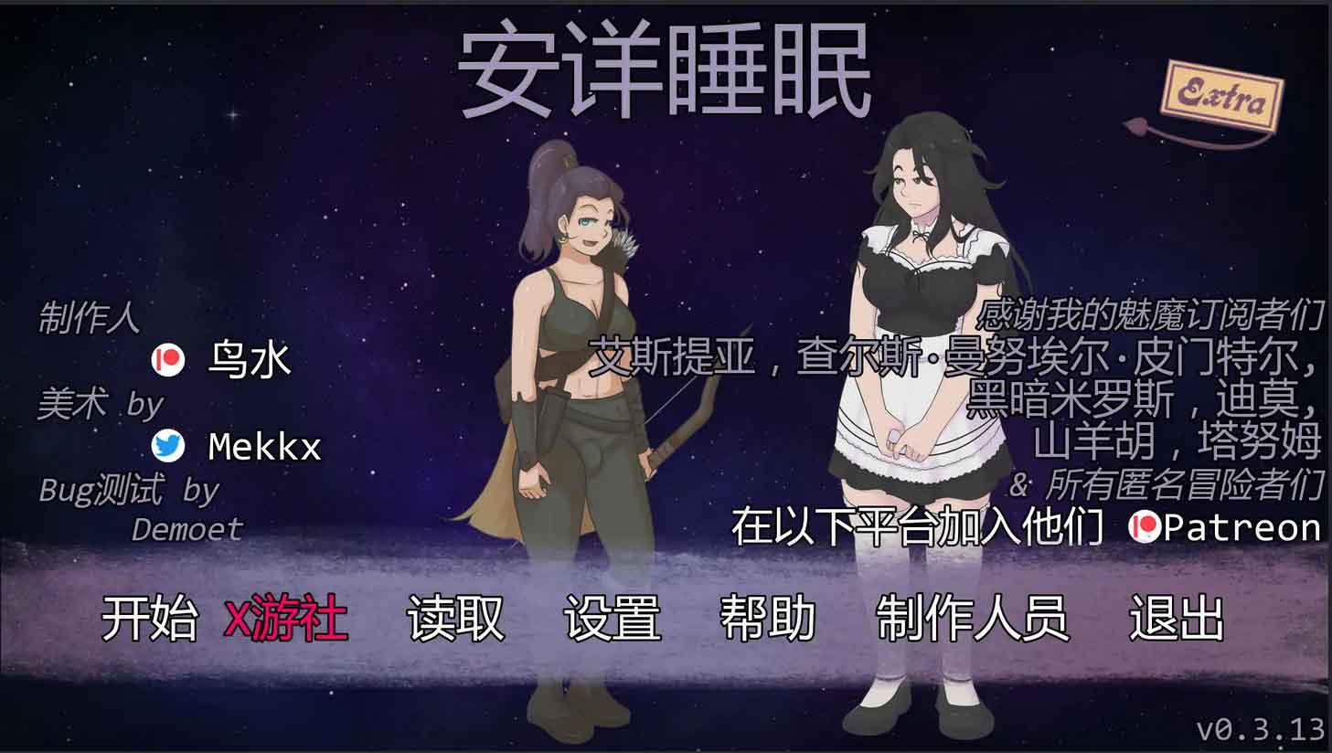 [2D动态SLG]极乐睡眠~Blissful Sleep Ver0.3.13[PC+安卓/300M]