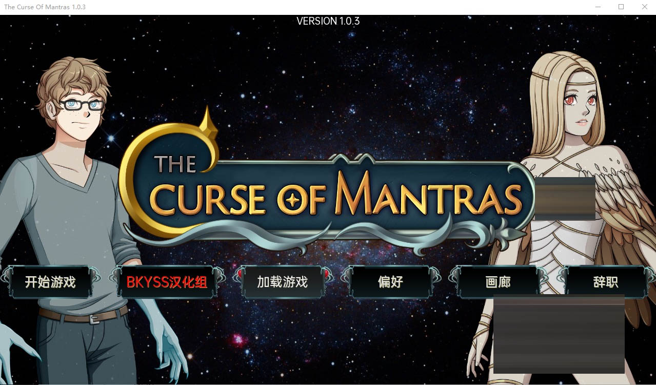 咒语的诅咒TheCurseoantrasv1.0.3PC+安卓汉化版[700M][日系/SLG]