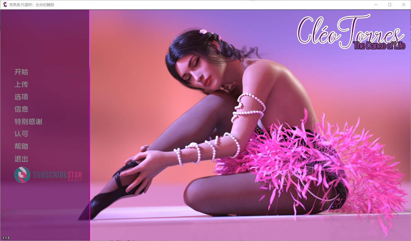 生命之舞CléoTorresTheDanceofLife[v1.1.3]PC+安卓汉化版[6G]