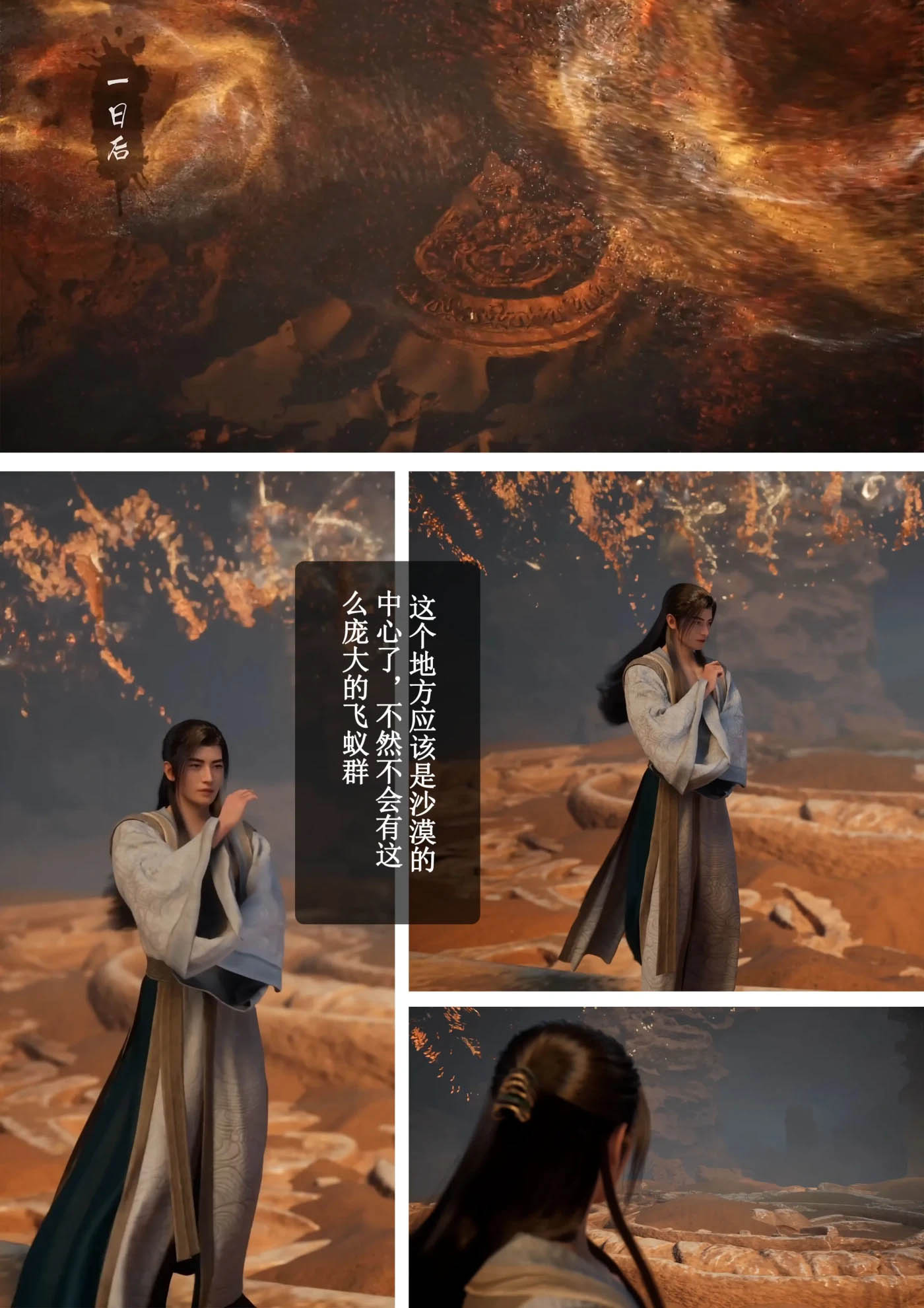 凡人修仙传-元瑶.韩兄哪是不懂怜香惜玉 [新作/346.9M][3D全彩] 