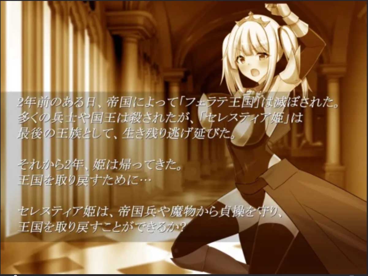 [RPG][dHR研社团]费拉提公主塞莱斯蒂娅[Ver3.0][PC+安卓汉化/1.6G]