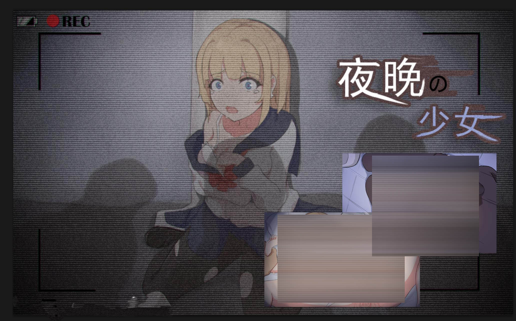 夜晚少女官方中文作弊版+自带全存档+CG包[1G][日系RPG]