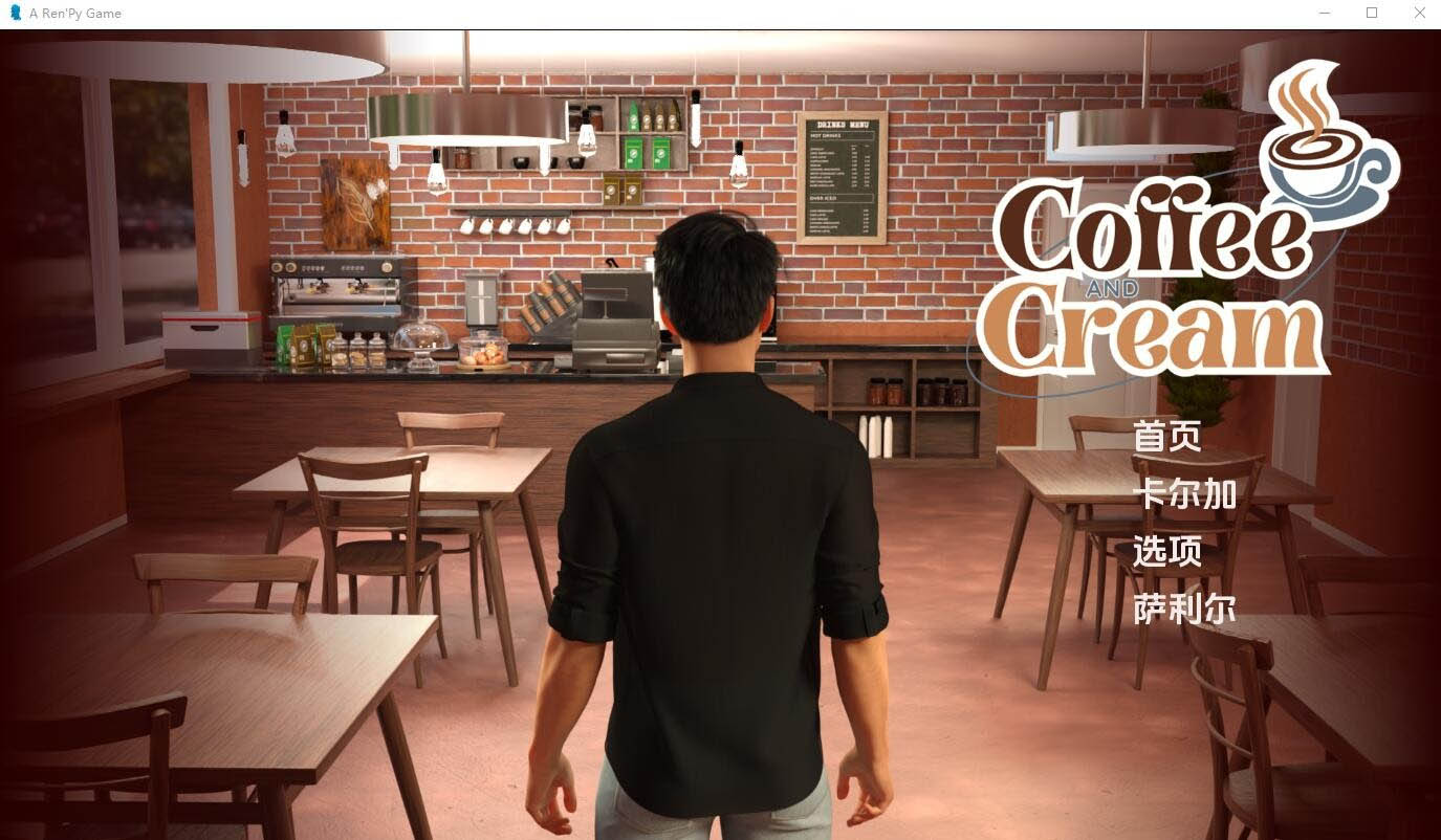 咖啡和奶油CoffeeAndCream-Ch.1PC+安卓汉化版[1.9G][SLG/中文/动态]