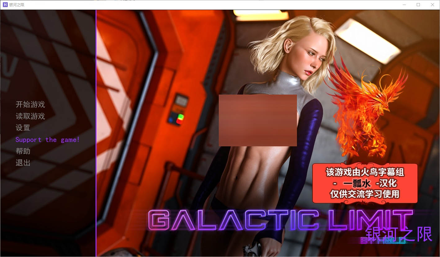 银河之限PC+安卓精翻汉化完结版[800M][极品建模SLG]