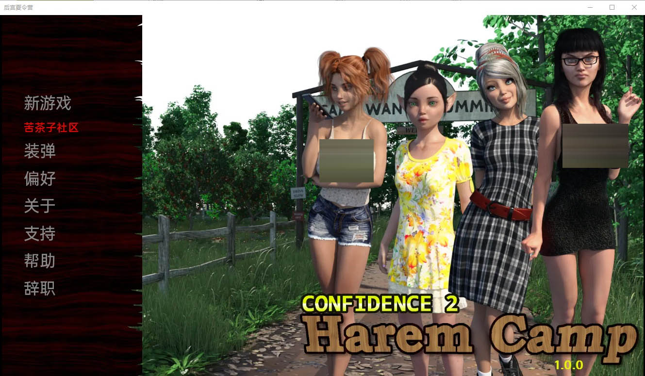 后宫营地后宫夏令营HaremCampv1.0.0PC+安卓汉化版[3.5G]