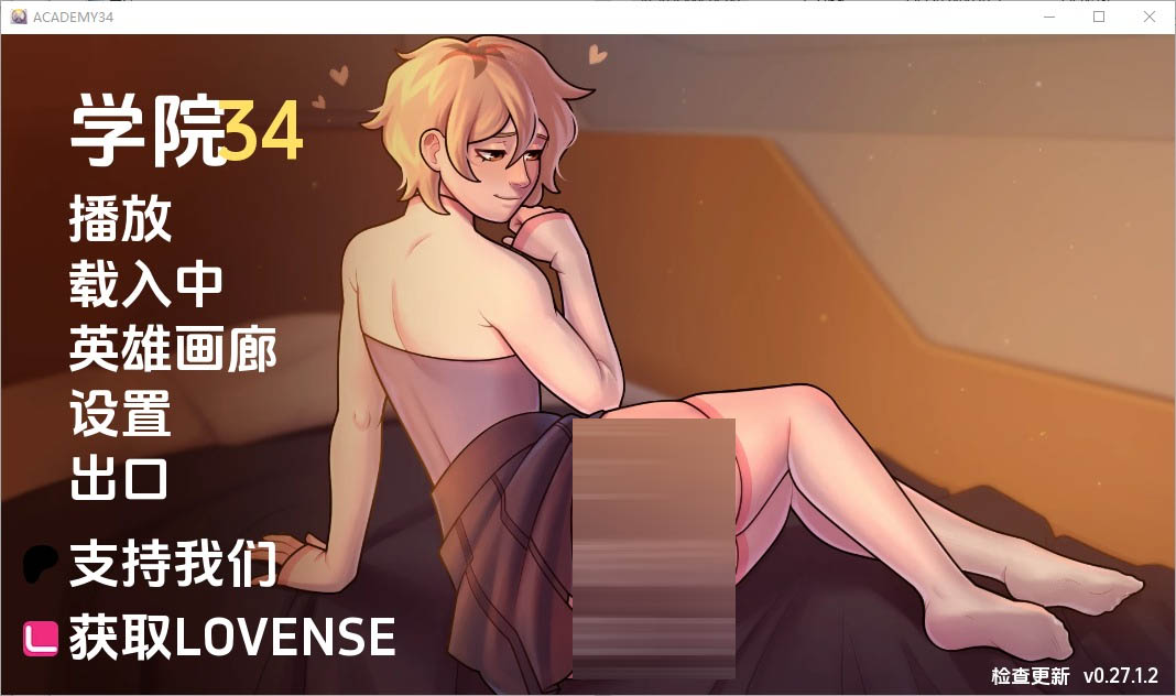 学院34Academy34[v0.27.1.2公开]PC+安卓汉化版[1.2G]
