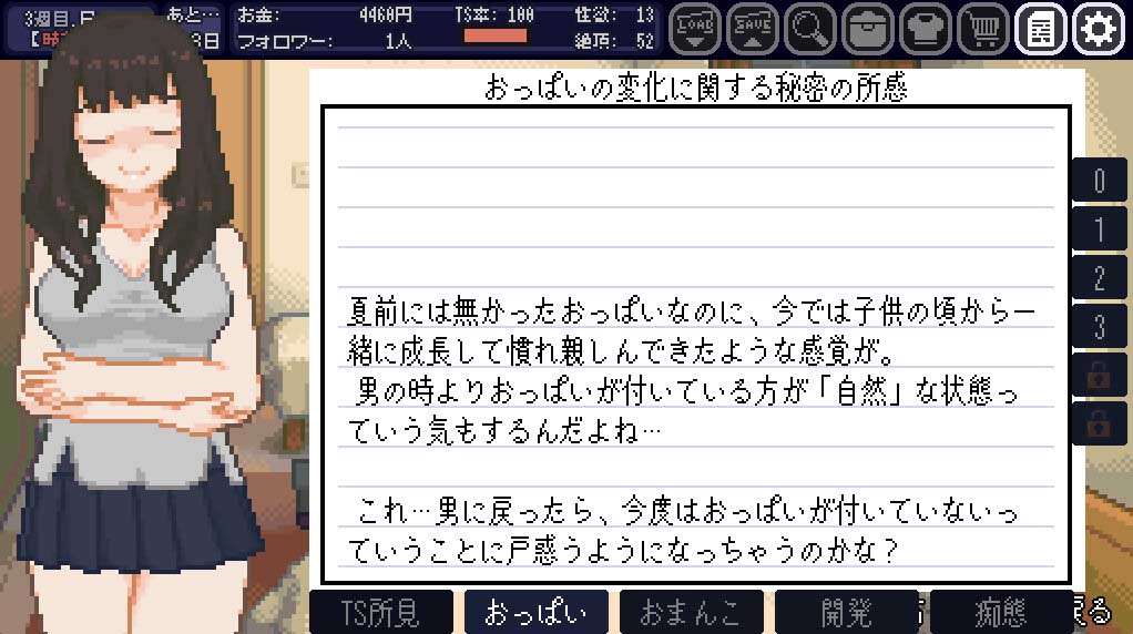 变身夏日与TS室友的同居生活 V1.37 Steam官方中文版