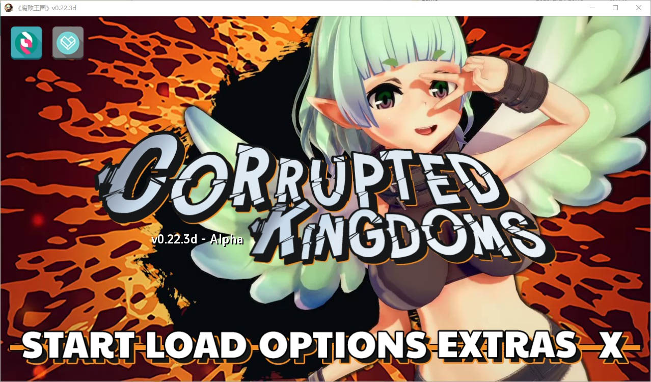 腐败王国堕落的王国CorruptedKingdomsVer0.22.3dPC+安卓汉化版[3.7G]