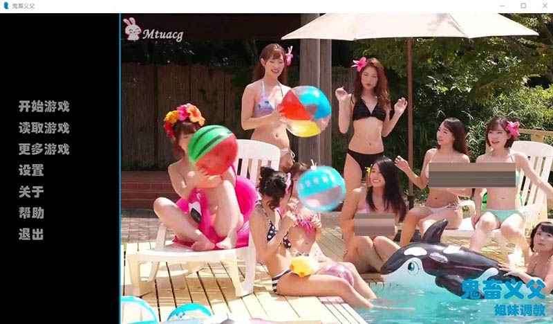 鬼畜义父之姐妹條教！完结中文版[2G][SLG/PC+安卓]