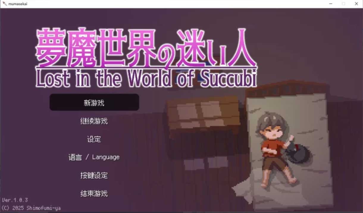 [ACT] 沉沦梦魔世界 官方中文版[500M]