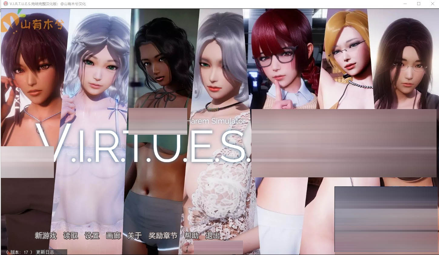 美德V.I.R.T.U.E.S.德Ver1-17全章节PC+安卓汉化版+外传10部[11G][欧美SLG/汉化]