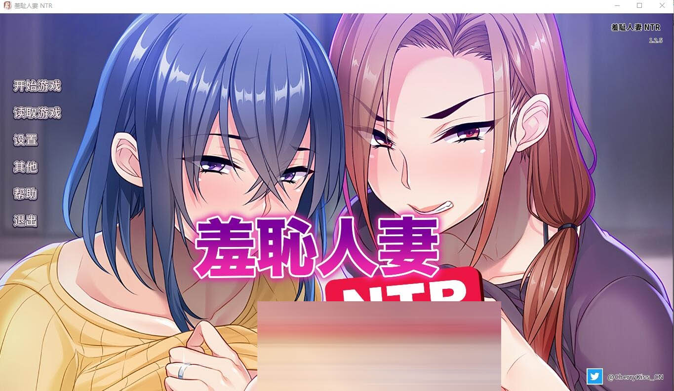 羞耻人妻V1.2.5NTRSTEAM官方中文版+全CG存档[1G]