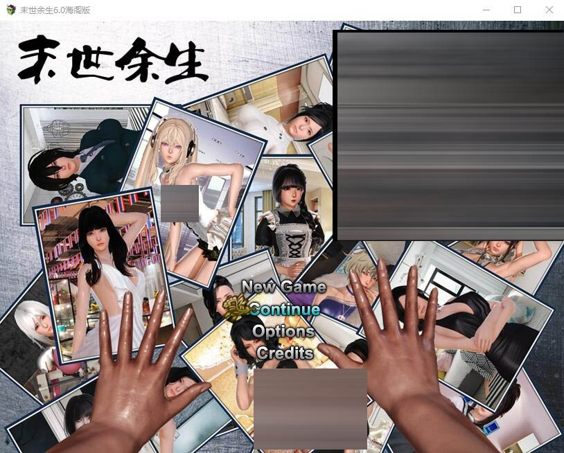 末世余生Ver6.0PC+安卓中文完全破解版+礼包[2.5G][SLG/汉化]