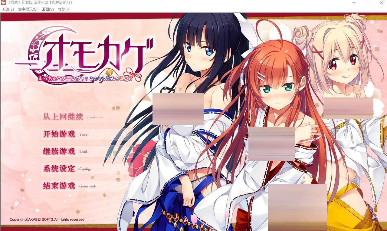 下流的意外事件：思影PC+安卓模拟汉化版+付存档[3G]