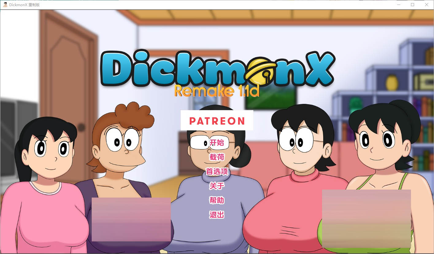 盯档猫哆啦A梦世界XDickmonXRemake[1.1d]PC+安卓汉化版[500M][SLG]