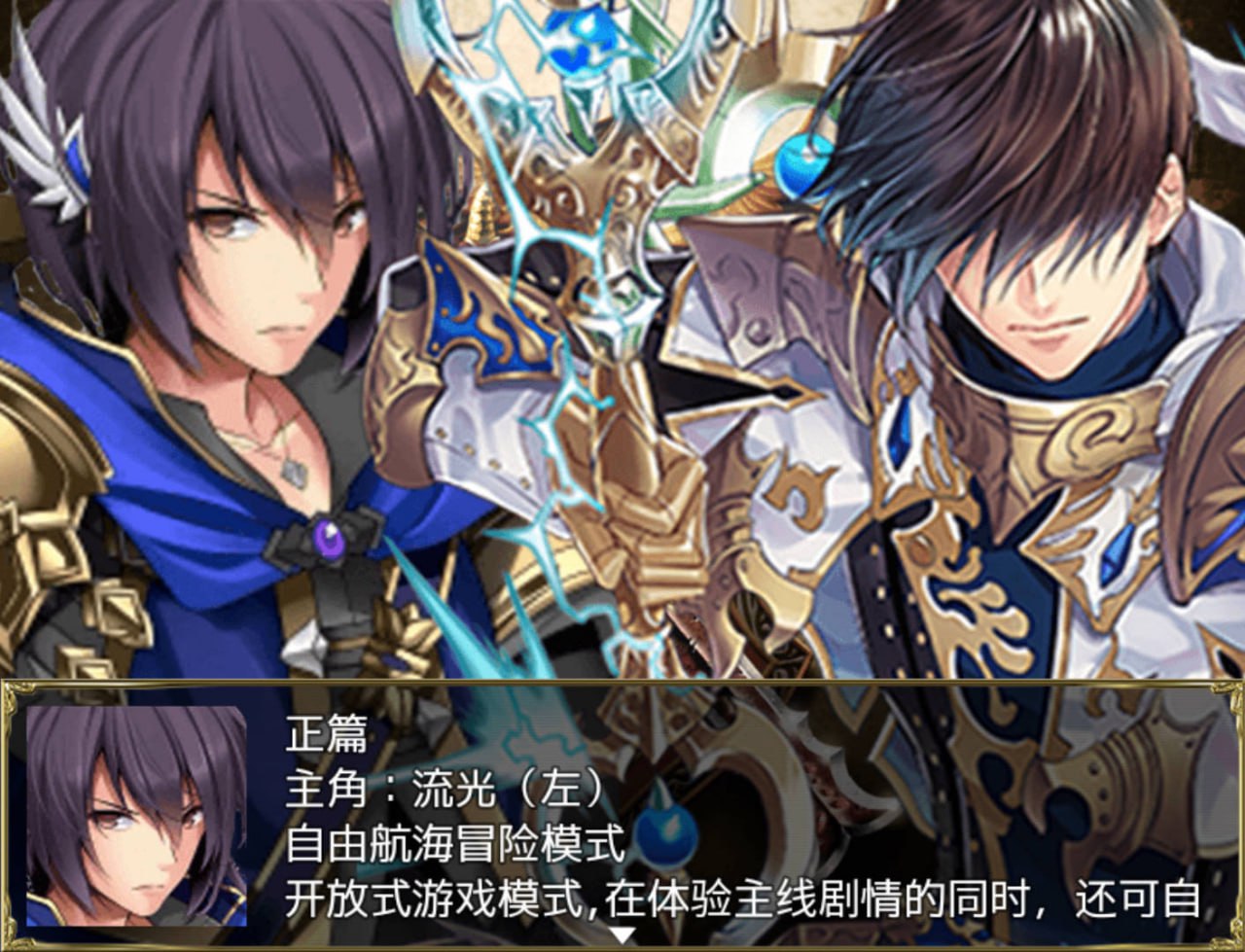 航海冒险 Ver2.60 无心作弊版 PC+安卓中文