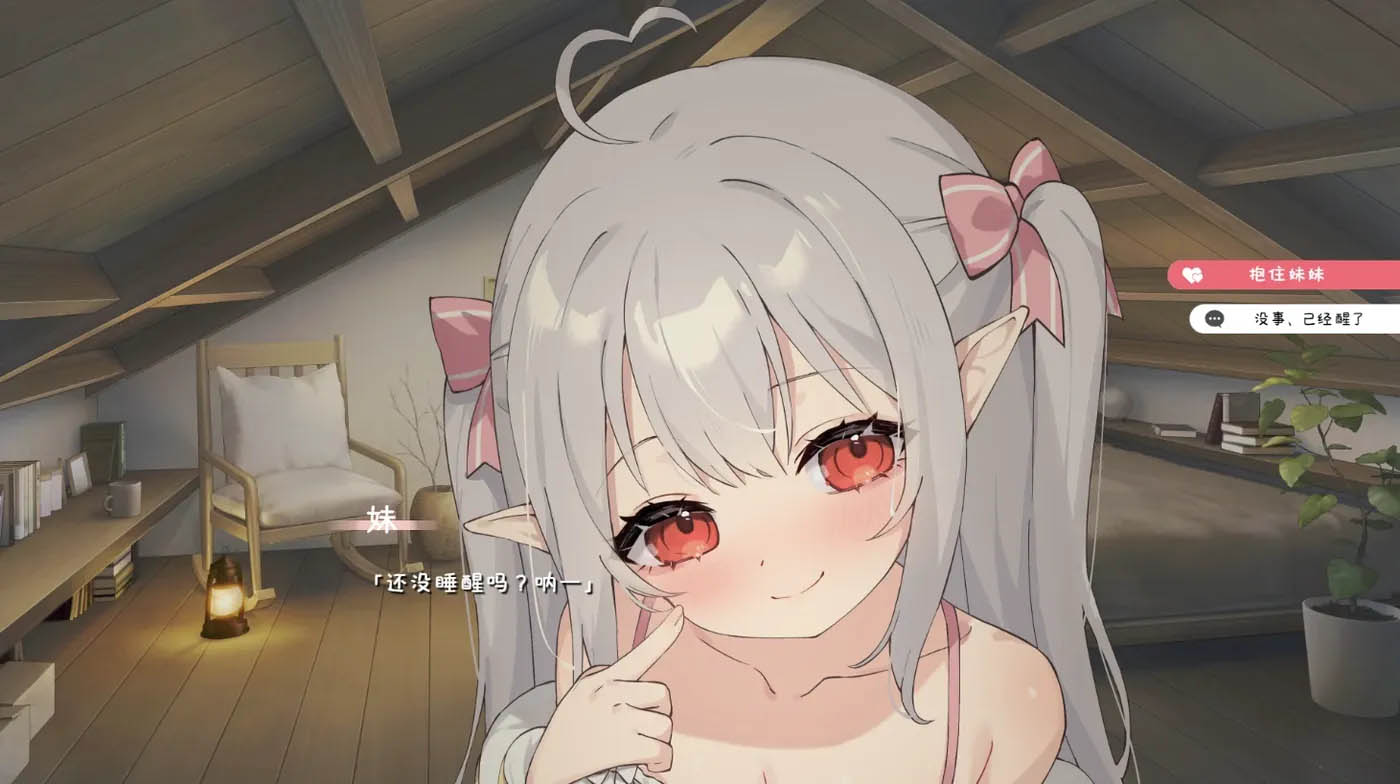 和存在感稀薄的妹妹的简单生活 Ver0.81 云翻汉化版 [更新/1.7G] 