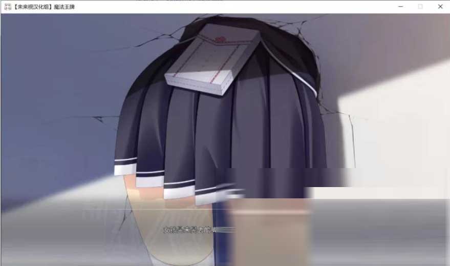 魔法王牌 精翻汉化版